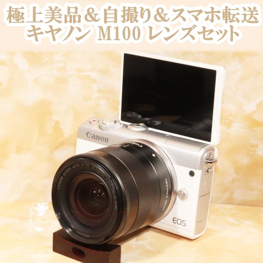 キヤノン Canon Eos M100 Ef M 18 55mm レンズセット ミラーレス一眼 カメラ 中古 M100 18 55 Wite Z トレジャーカメラ 通販 Yahoo ショッピング