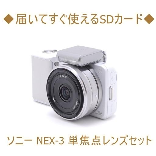 安い ソニー Sony Nex 3 16mm 単焦点レンズセット ミラーレス一眼 カメラ ホワイト 自撮り 初心者おすすめ 流行に Agwauk Com