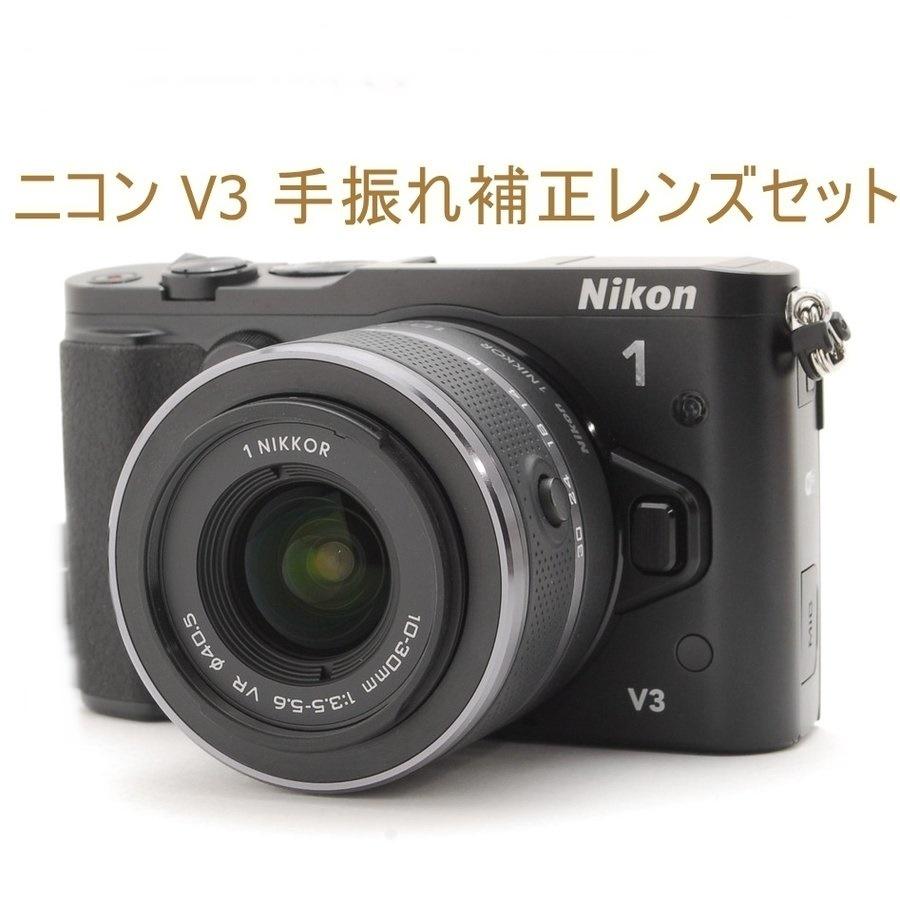 ミラーレス一眼 Nikon ニコン 1 V3 標準 10-30mm レンズキット ミラー