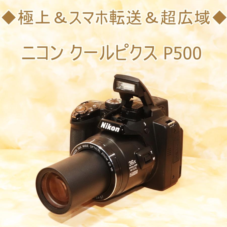 ニコン Nikon クールピクス COOLPIX P500 Wi-Fi スマホに送れる コンデジ 中古 初心者おすすめ  :p500-z:トレジャーカメラ - 通販 - Yahoo!ショッピング