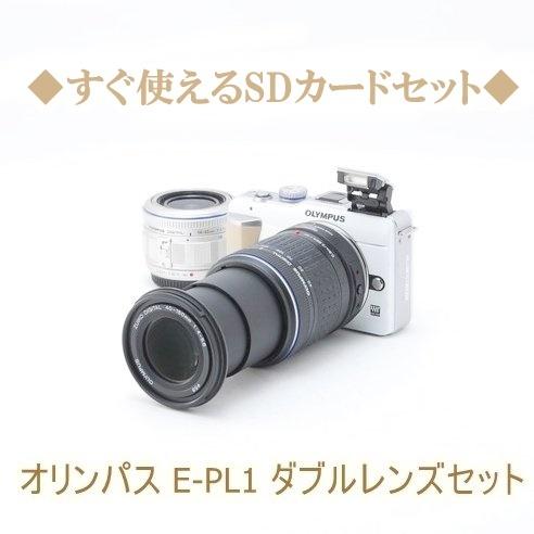 オリンパス OLYMPUS E-PL1 14-42mm 40-150mm ダブルズームキット 初心者おすすめ 中古 ミラーレス 一眼 カメラ ホワイト  コンパクト : pl1-1442-40150-z : トレジャーカメラ - 通販 - Yahoo!ショッピング