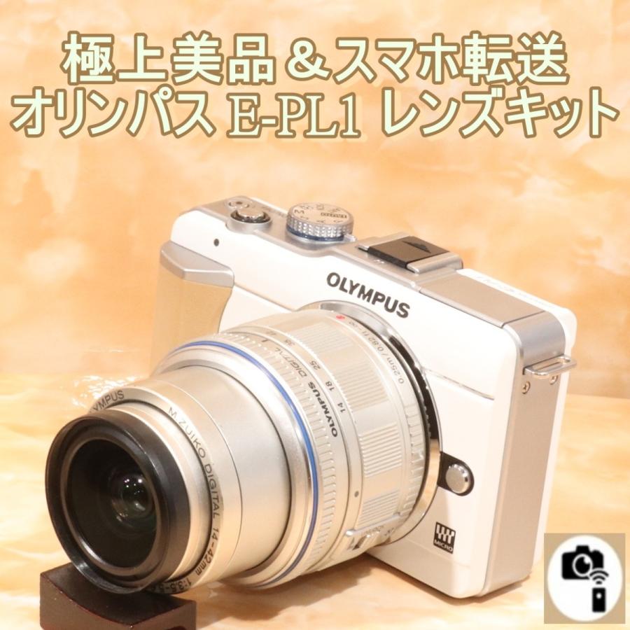 ーカスもバ✃ オリンパス OLYMPUS Pen E-PL1 ホワイト レンズセット