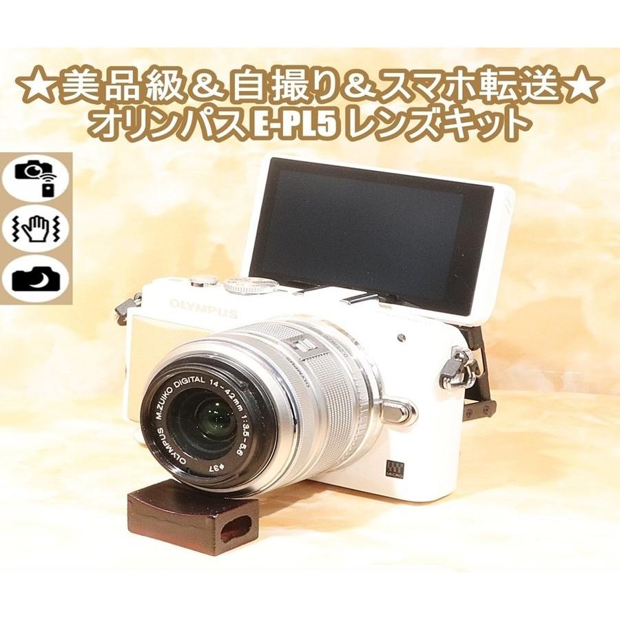 オリンパス OLYMPUS E-PL5 ホワイト 中古 レンズキット ミラーレス