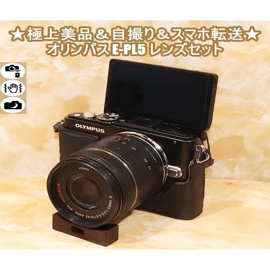 オリンパス OLYMPUS E-PL5 14-42mm レンズセット 中古 ミラーレス一眼 