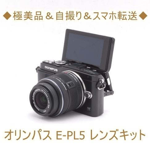 OLYMPUS E PL5 ミラーレス 一眼レフ レンズ3つセット eva.gov.co