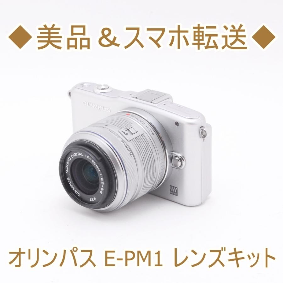 オリンパス OLYMPUS E-PM1 14-42mm レンズキット 中古 ミラーレス 一眼