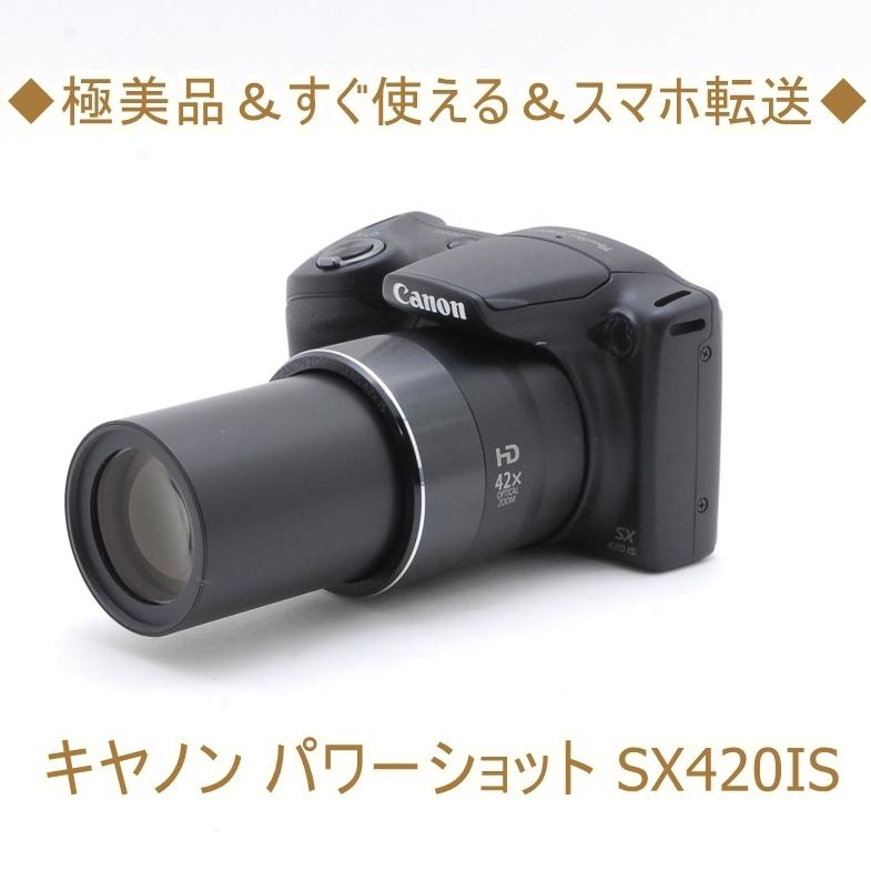 ソルボワ キヤノン キャノン パワーショットCanon PowerShot SX400IS