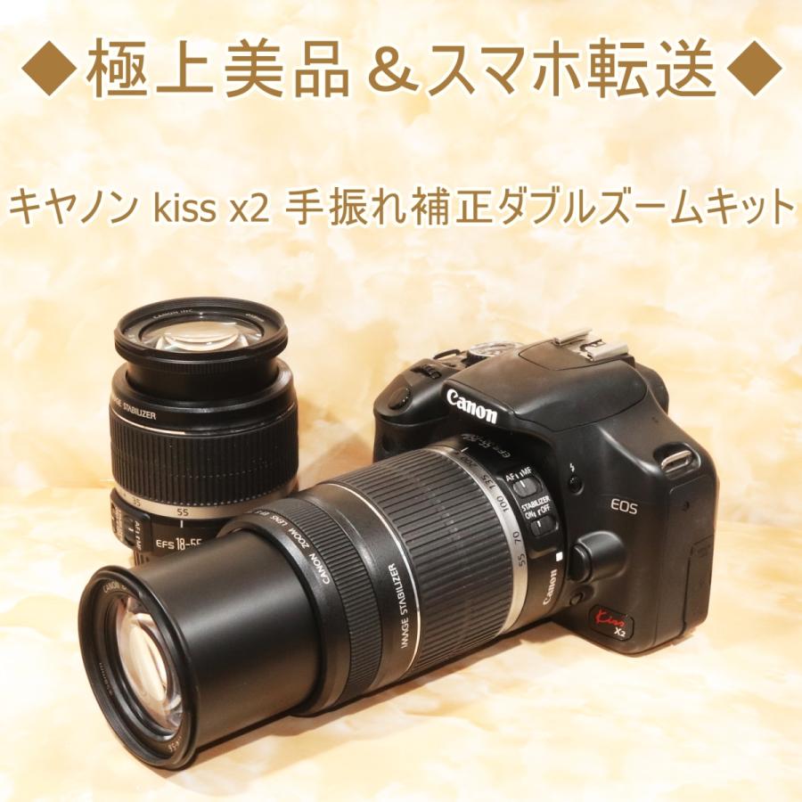 キャノン Canon kiss X2 18-55mm 55-250mm IS 手振れ補正 ダブルズームレンズセット デジタル一眼レフ カメラ 中古 :  x2-18-55-55-250-is-z : トレジャーカメラ - 通販 - Yahoo!ショッピング