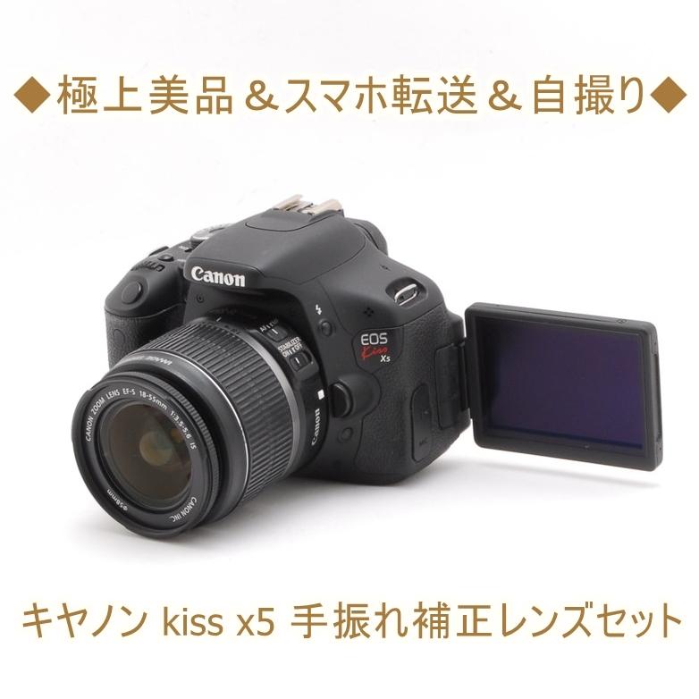 品質のいい ❤️高画質 可動液晶で自撮りOK iPhone転送 キャノン Kiss