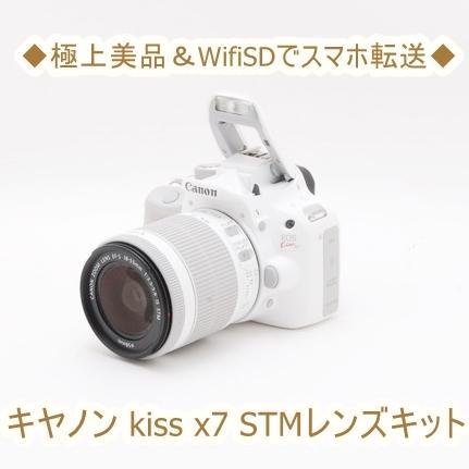 キヤノン Canon EOS kiss x7 18-55mm IS STM 手振れ補正 レンズキット デジタル一眼レフ カメラ 中古 初心者おすすめ  Wi-Fi カメラ女子 ホワイト : x71855is : トレジャーカメラ - 通販 - Yahoo!ショッピング