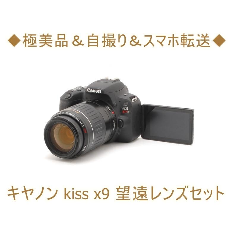 キヤノン Canon EOS Kiss X9 55-200mm 望遠レンズセット デジタル一眼 