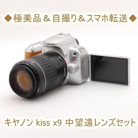 キヤノン Canon Eos Kiss X9 55 0mm 望遠レンズセット デジタル一眼レフ カメラ 中古 初心者おすすめ Wi Fi カメラ女子 シルバー X9550 トレジャーカメラ 通販 Yahoo ショッピング