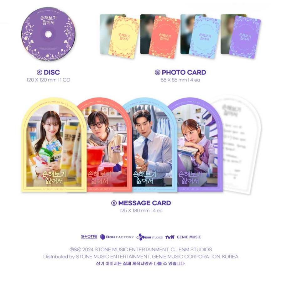 10/22 韓国発売】損するのは嫌だから OST 韓国 ドラマ 韓流 シン ミナ