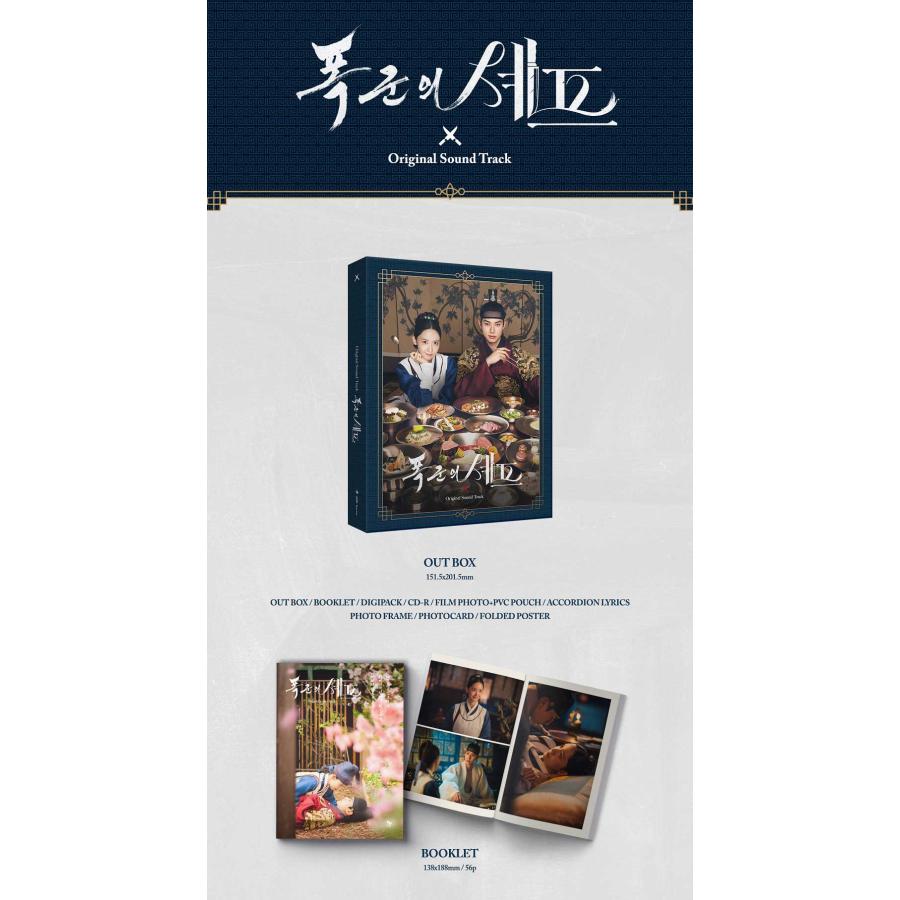 25/12/26 韓国発売】暴君のシェフ OST 韓国 ドラマ 韓流 ユナ イ