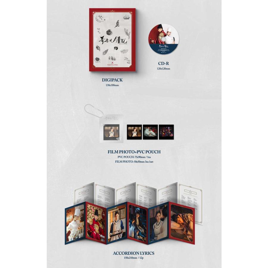 25/12/26 韓国発売】暴君のシェフ OST 韓国 ドラマ 韓流 ユナ イ