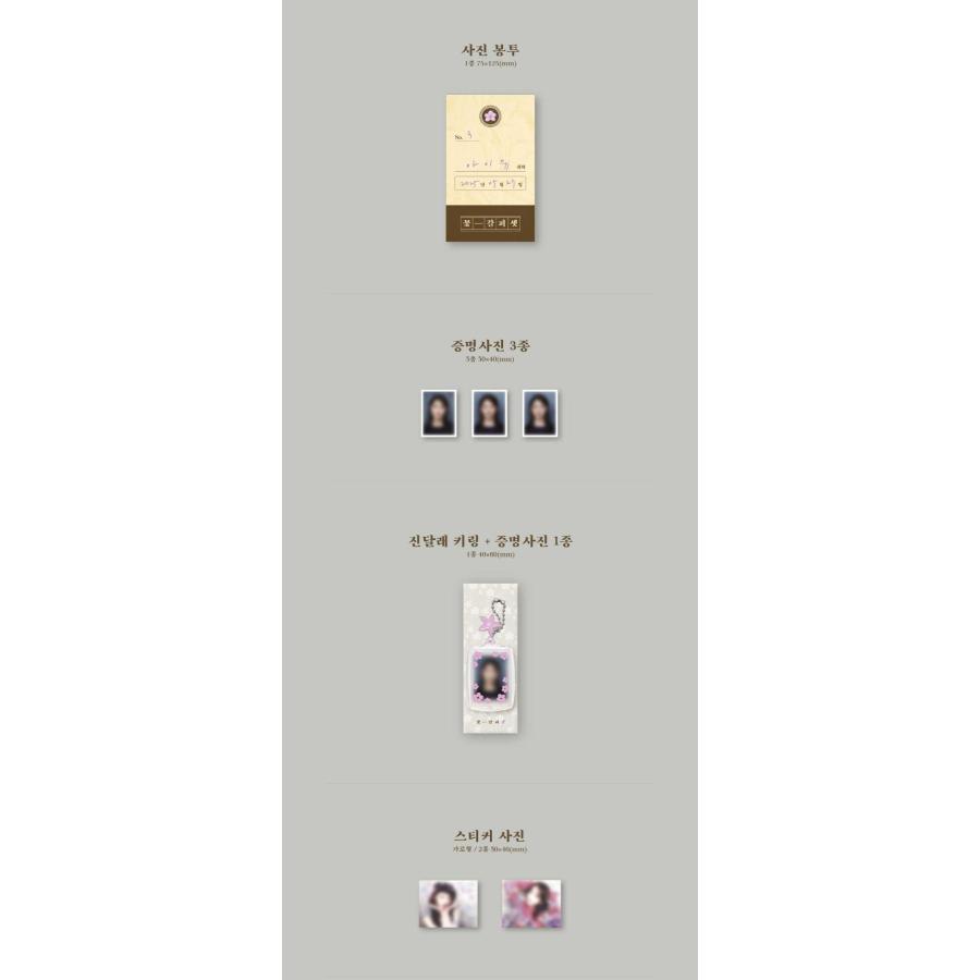 25/5/29 韓国発売】IU アイユー KKOT GALPI 3 花しおり カバー 