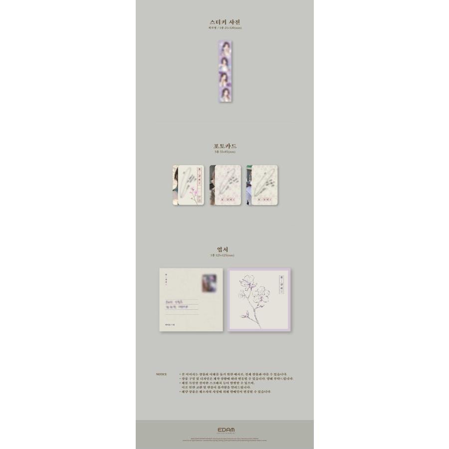 25/5/29 韓国発売】IU アイユー KKOT GALPI 3 花しおり カバー 