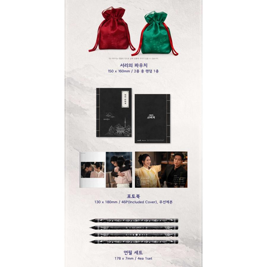 26/8/5 韓国発売】素晴らしき新世界 OST 韓国 韓流 ドラマ 2 CD イム