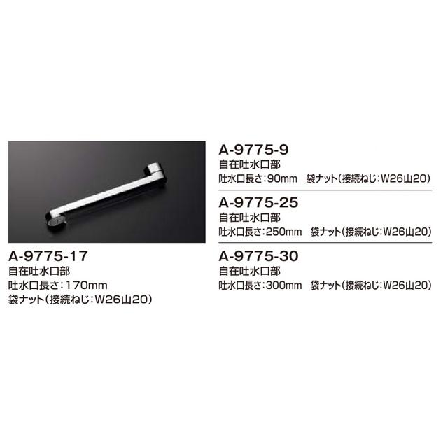 LIXIL（リクシル） 浴室・風呂 水栓金具 クロマーレS 取替サポート商品