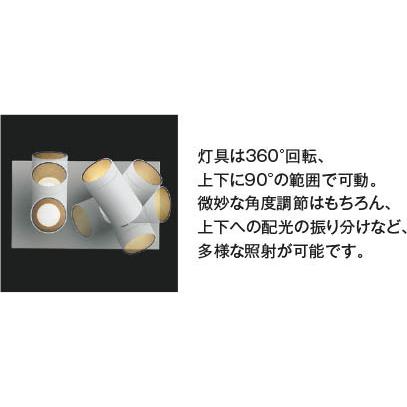コイズミ照明 AB53962 LEDブラケットライト arkia SPOT TYPE 白熱灯100W×2灯相当 電球色 非調光 広角タイプ 照明器具 壁付け_2