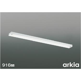 KOIZUMI（コイズミ） コイズミ照明 AB55861 LED手元灯用ブラケット