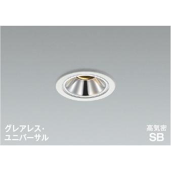 KOIZUMI（コイズミ） AD1303W27 グレアレス 準耐火構造対応LEDダウン 