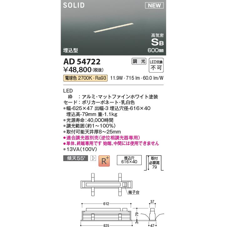 KOIZUMI（コイズミ） コイズミ照明 AD54722 LED間接照明 Slit Seamless Slim スリット シームレス スリム ...