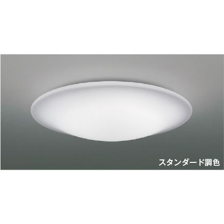 KOIZUMI コイズミ照明 AH55766 スタンダード調色 LEDシーリング KOIZUMI コイズミ照明 AH55766 スタンダード調色 LEDシーリング