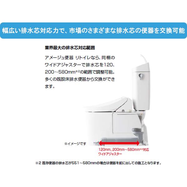 BC-Z30H＋DT-Z380H LIXIL(リクシル) INAX アメージュ便器 リトイレ ECO5 床排水 ハイパーキラミック 手洗付 排水芯200〜550mm 便座別売の画像