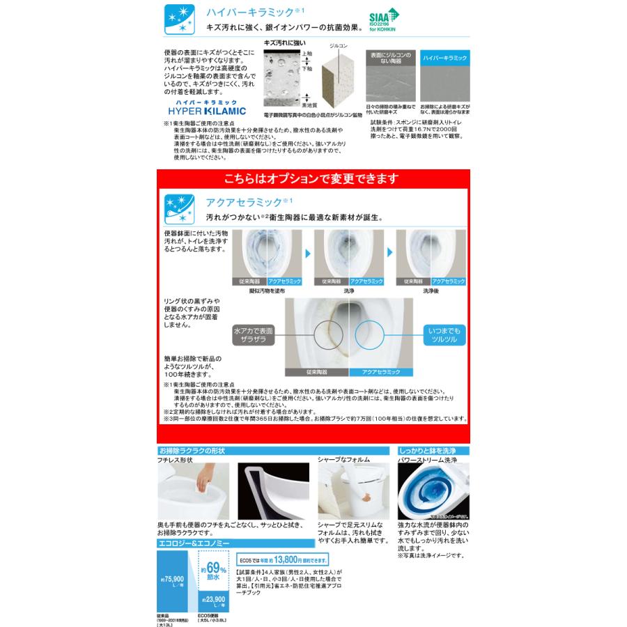 YBC-Z30S＋YDT-Z380 LIXIL(リクシル) INAX アメージュ便器 ECO5 床排水 アクアセラミック 手洗付<br>排水芯固定200mm 便座別売の画像