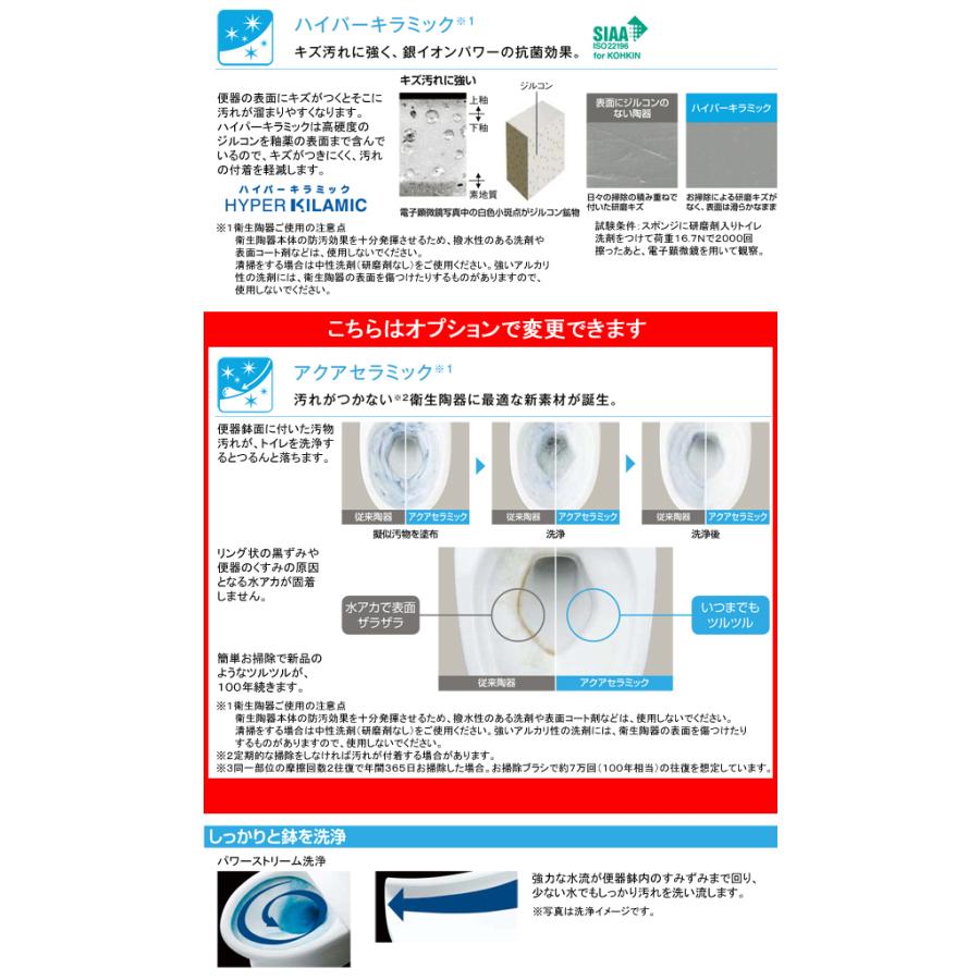 YBC-Z30H＋DT-Z382H LIXIL(リクシル) INAX アメージュシャワートイレ リトイレ ECO5 床排水 アクアセラミック 手洗付 Z2グレード 排水芯200〜550mmの画像
