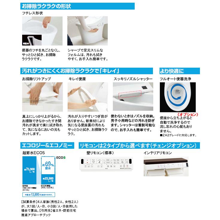 YBC-Z30H＋DT-Z382H LIXIL(リクシル) INAX アメージュシャワートイレ リトイレ ECO5 床排水 アクアセラミック 手洗付 Z2グレード 排水芯200〜550mmの画像