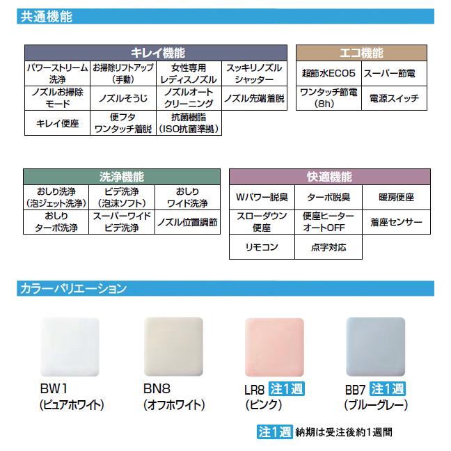 YBC-Z30H＋DT-Z382H LIXIL(リクシル) INAX アメージュシャワートイレ リトイレ ECO5 床排水 アクアセラミック 手洗付 Z2グレード 排水芯200〜550mmの画像