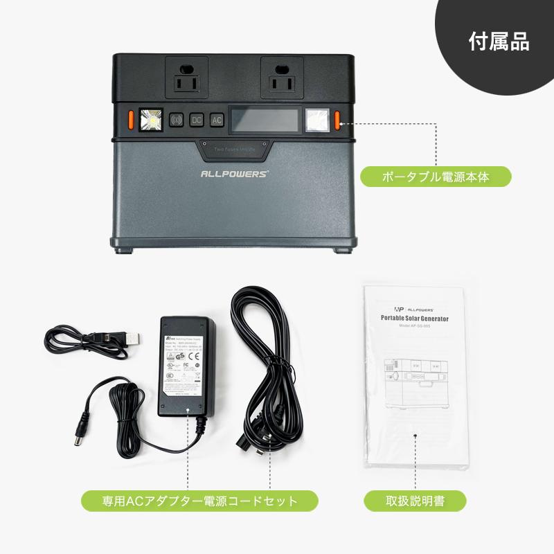 特別価格】 防災用電源 災害対策用品 372Wh 小型 小さめ コンパクト