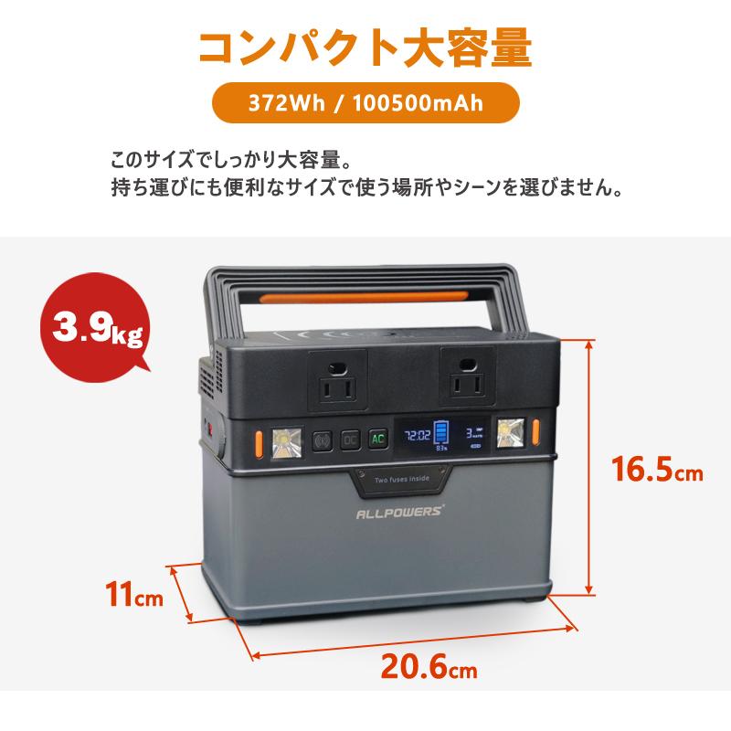 特別価格】 防災用電源 災害対策用品 372Wh 小型 小さめ コンパクト