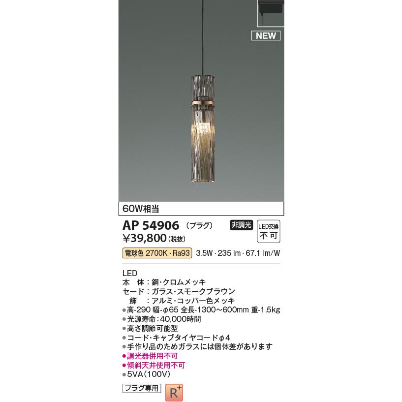 KOIZUMI（コイズミ） コイズミ照明 AP54906 LEDペンダントライト URBAN