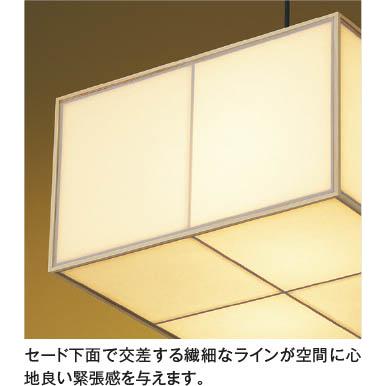 KOIZUMI（コイズミ） AP57467 LED和風ペンダントライト あずみ 4.5畳用