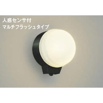 コイズミ照明 AU38539L エクステリア LED一体型 勝手口灯 人感センサー