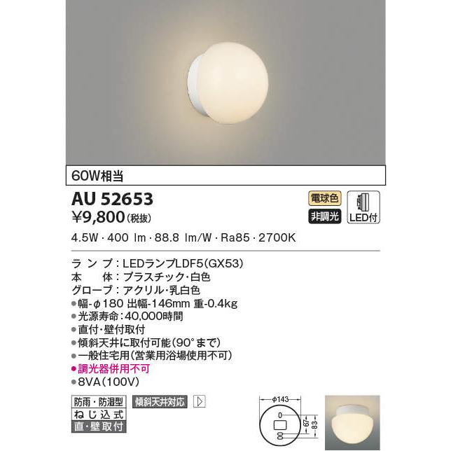 新作の予約販売も AH40672L コイズミ照明 LEDシャンデリア(34.8W、電球色) インテリア・寝具・収納 