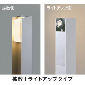 コイズミ AU55779 arkia エクステリア LEDガーデンライト 耐塩仕様 拡散＋ライトアップタイプ 電球色 400mmタイプ 白熱球40W×2灯相当 非調光 防雨型