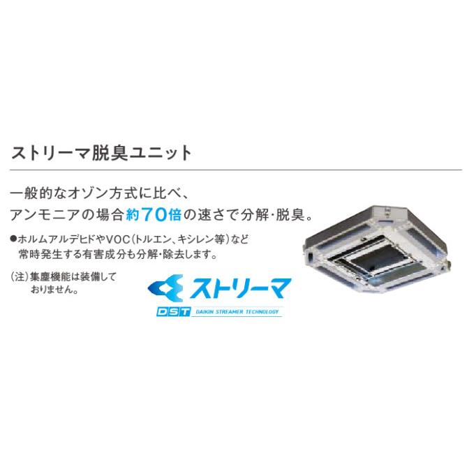 ダイキン BAPWP55C160 ストリーマ脱臭ユニット 天井埋込カセット ダイキン BAPWP55C160 ストリーマ脱臭ユニット 天井埋込カセット