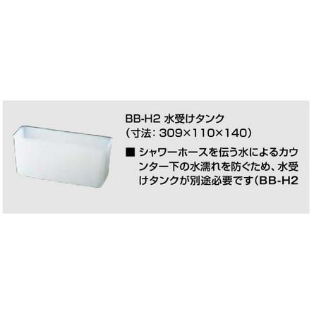 LIXIL（リクシル） 洗面器・手洗器用水栓金具用施工部材 水受けタンク