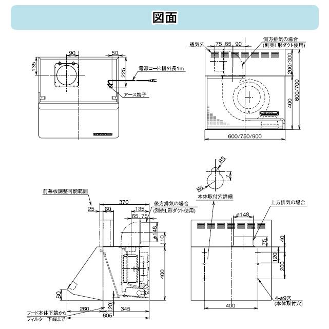 富士工業 レンジフード スタンダード シロッコファン 壁面取付タイプ 間口600mm BLIII型相当風量 前幕板付属総高さ700mm BDR-3HL-6017 BK/W_2