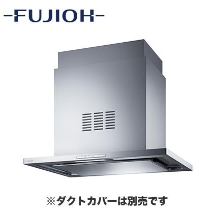 富士工業 レンジフード 同時給排 シロッコファン 天井取付タイプ 間口