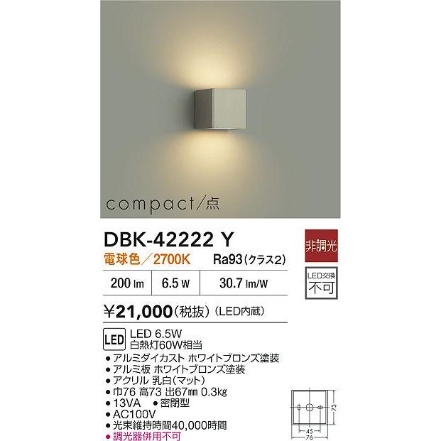 大光 DBK-42222Y LEDブラケットライト compact/点 電球色 非調光 白熱灯60W相当 照明器具 壁付け_1