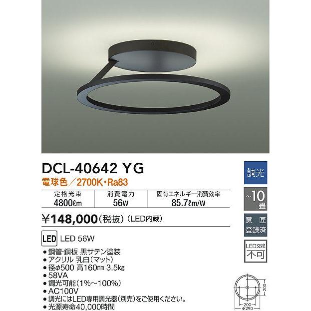流行のアイテム DAIKO シーリングライト 調光 電球色 インダイレクト
