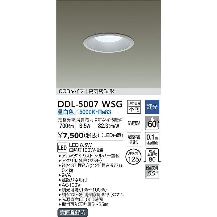 DAIKO 大光電機 LEDダウンライト DDL-5007WSG AUmCc8HZ8w, シーリングライト、天井照明 - centralcampo.com.br DAIKO 大光電機 LEDダウンライト DDL-5007WSG AUmCc8HZ8w, シーリングライト、天井照明 - centralcampo.com.br
