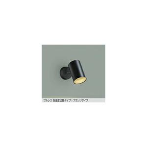 大光電機 DSL-4720FBG LEDスポットライト 吹抜け・傾斜天井用 楽調 2色