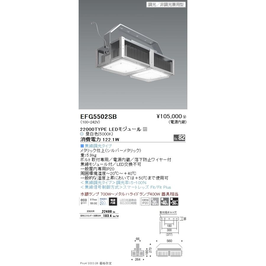 遠藤照明 EFG5502SB LED軽量小型シーリングライト 高天井用 電源内蔵 HIGH-BAYシリーズ 昼白色 水銀ランプ700W〜メタルハライドランプ400W器具相当 22000タイプ_1