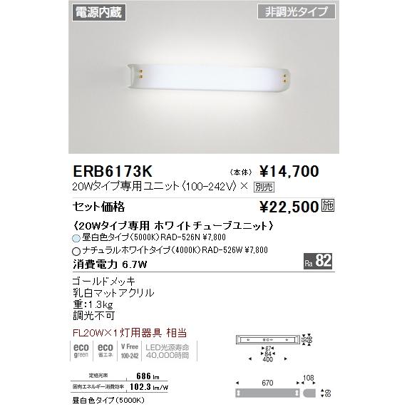 遠藤照明 施設照明 LED用途別照明器具 ブラケットライト TUBE-SsTYPEシリーズ 本体のみ 非調光タイプ FL20W×1灯相当 ...